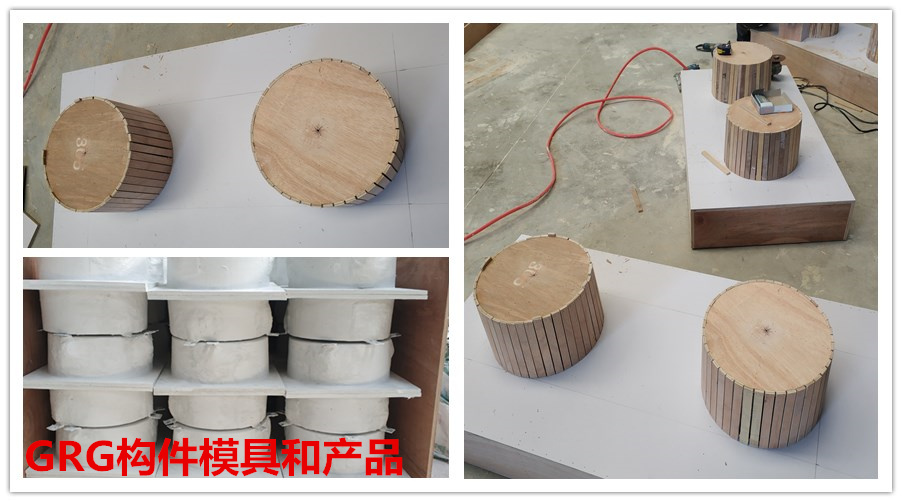 GRG構(gòu)件 GRG構(gòu)件