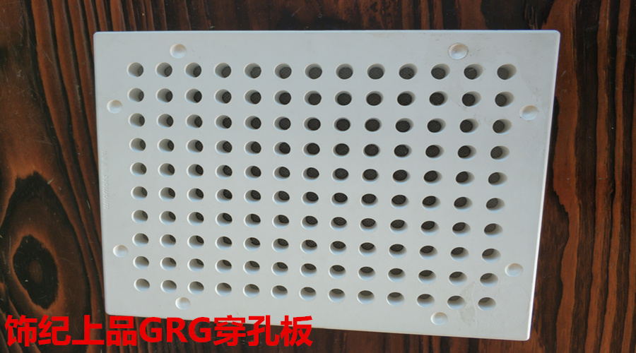 GRG廠家產(chǎn)品 GRG廠家產(chǎn)品