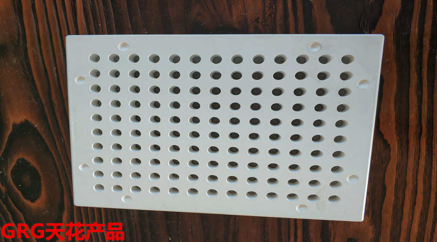 GRG天花產品