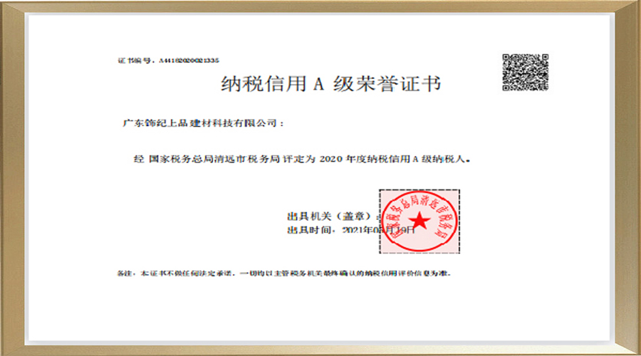 納稅信用 A 級(jí)榮譽(yù)證書 納稅信用 A 級(jí)榮譽(yù)證書