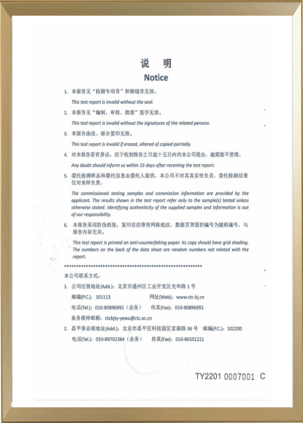 超高性能混凝土UHPC檢測報告 超高性能混凝土UHPC檢測報告