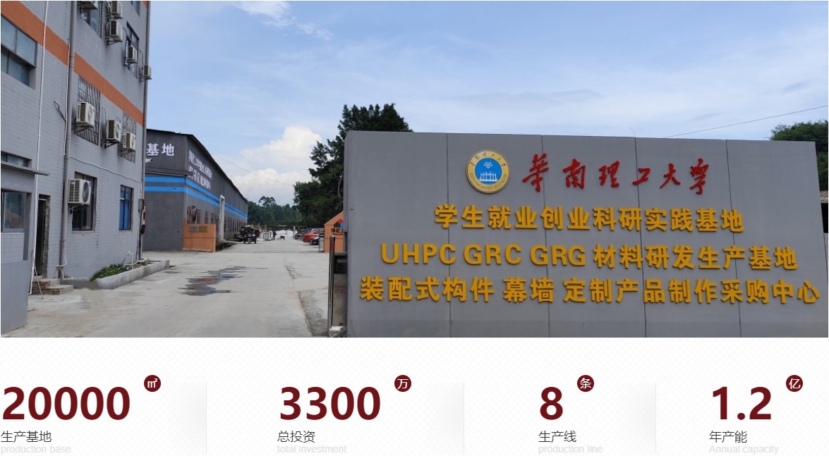 飾紀(jì)上品GRC廠家 飾紀(jì)上品GRC廠家