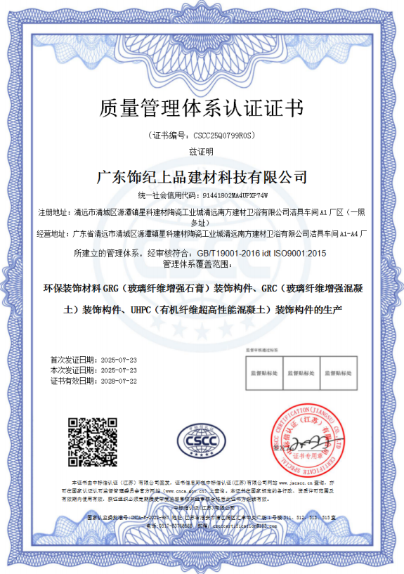 質量管理體系認證證書 質量管理體系認證證書