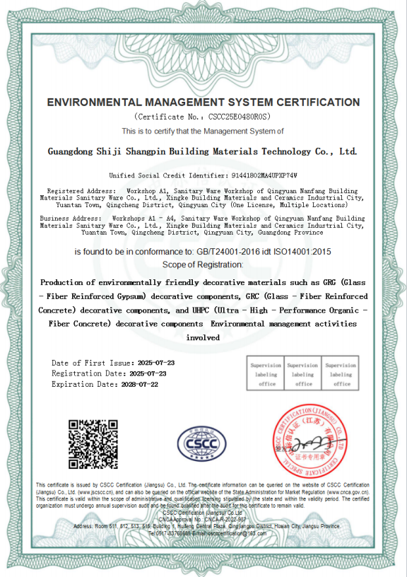 環境管理體系認證證書 環境管理體系認證證書