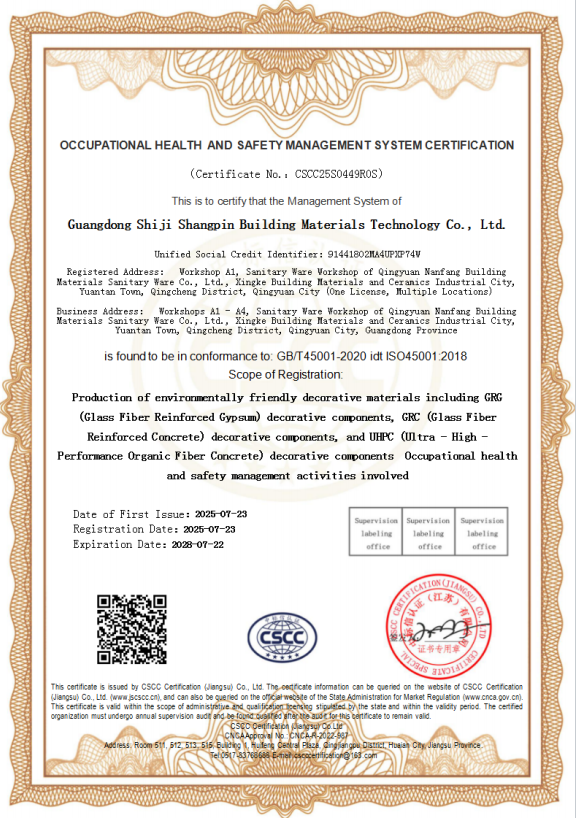 職業健康安全管理體系認證證書 職業健康安全管理體系認證證書