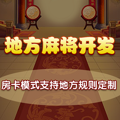 關(guān)于手機(jī)打麻將開(kāi)掛軟件要多少錢(qián)一個(gè)