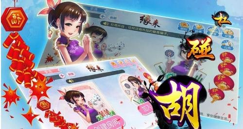 字節(jié)跳動(dòng)游戲攻略 買買買與騰訊正面交鋒，手機(jī)麻將能否破局？