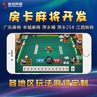 廣東地區APP開發全攻略 定制、Java、PHP與Android手機麻將開發詳解