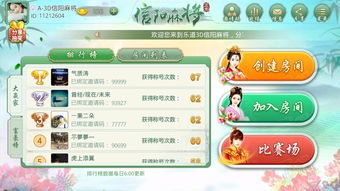 紅包天天有，100塊等你拿 手機(jī)斗“信陽麻將”火熱上線